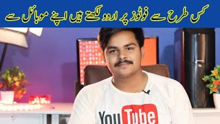 How to Write Urdu on Picture in Mobile screenshot 4