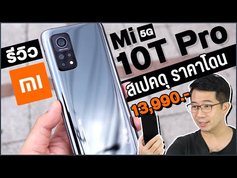       Mi 10T Pro          5G                  108             13 990       