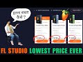 Download fl studio  lowest price ever