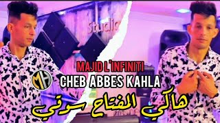 Cheb Abbes kahla (2023 قنبلة رأس السنة)- Haki L Meftah Sogi هاكي المفتاح سوقي •|FT Majid l'infinity|