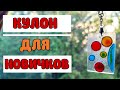 Простой кулон из ювелирной эпоксидной смолы.