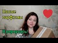 Посылка с новыми ароматами! Корейский уход! Решение вопроса в WB!