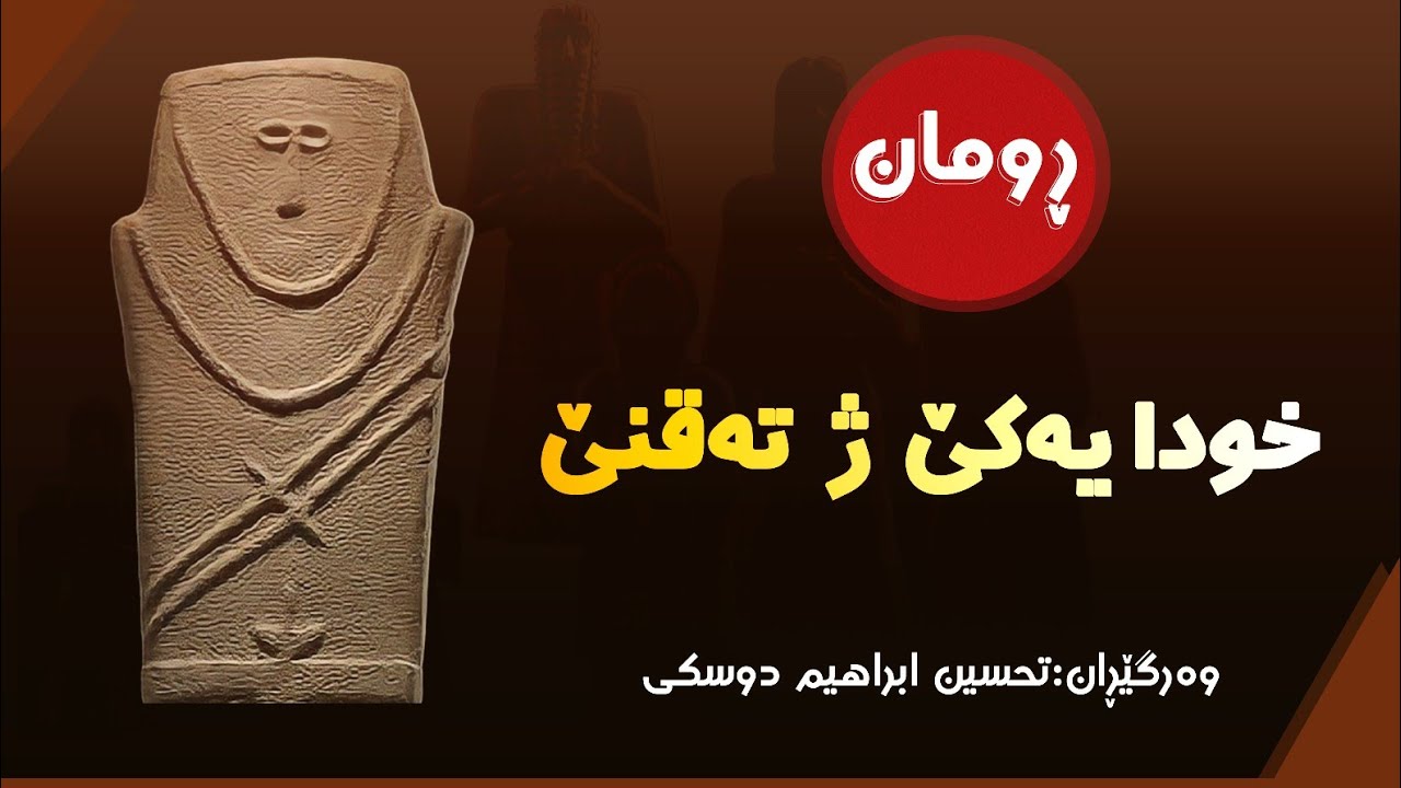وانا ١