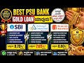 🔥 Best PSU Govt Bank Gold Loan ಯಾವುದು? SBI vs Canara vs BOB 😱 Lowest Interest &amp; Safe Option! 💰🏦