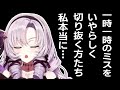 切り抜きチャンネルたちに物申す壱百満天原サロメ【にじさんじ切り抜き】