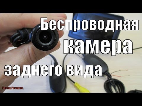 Как работает камера заднего вида для автомобиля