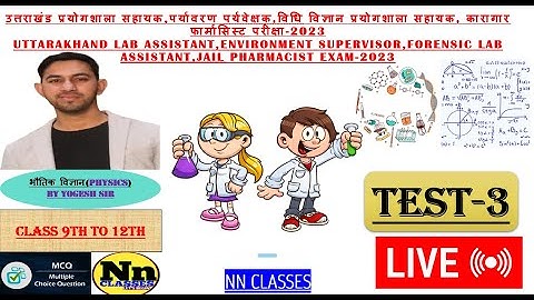 Uttarakhand lab assistant,environment supervisor,forensic lab assistant Exam | Physics Test-3