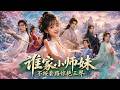 お前は誰だ -Theme of El Hemp-