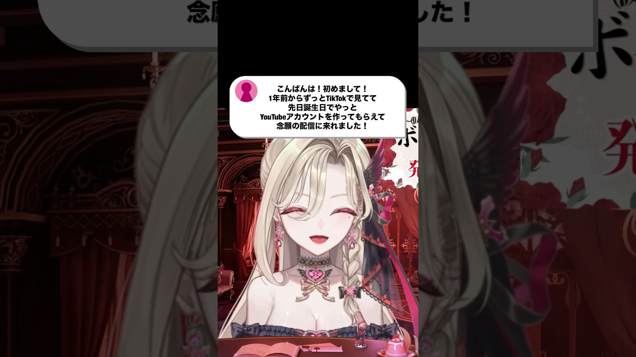 リスナーがお可愛すぎてメロい#新人vtuber #個人vtuber #雑談