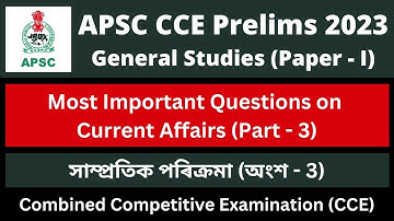 APSC CCE Prelims 2023: Most Important Question on Current Affairs (Part - 3)