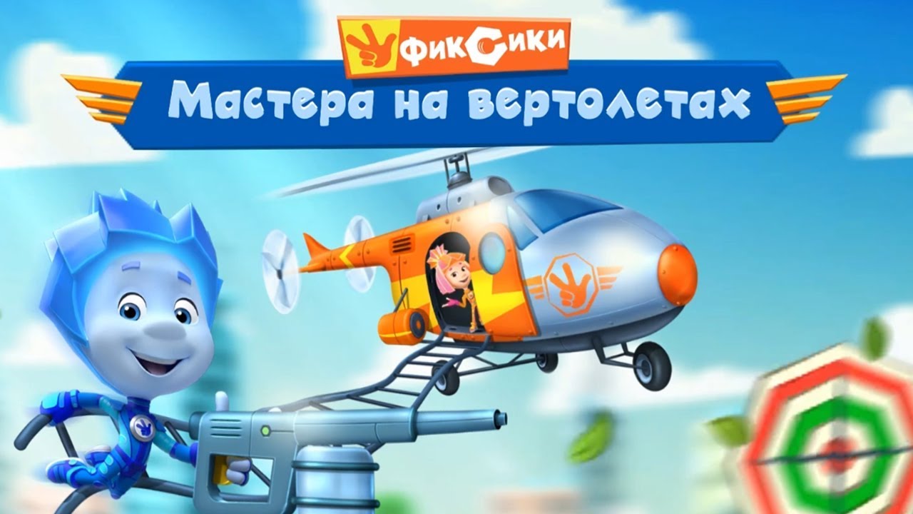 Фиксики про машины