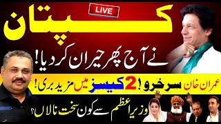 🔴LIVE | Imran Khan at Supreme Court | Chief Justice Qazi Faez Isa Big Order | Rana Azeem Live Vlog