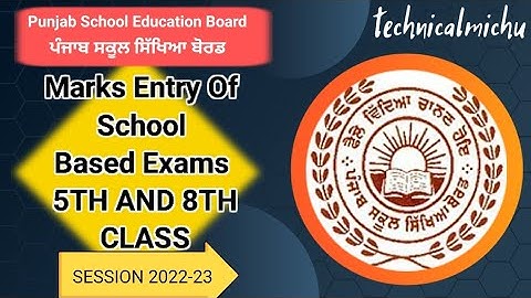 How to Marks Entry Of School Based Exams 5th and 8th class