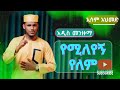 ßèóßê ßêØ ßèáßêàßêÿßïÁ ßèáßï ßêÁ ßêÿßèòßïÖßêø Brand New Menzuma ESAM AHMED 2017 2025 ßèóßê ßêØ ßèáßêàßêÿßïÁ ßèáßï ßêÁ ßêÿßèòßïÖßêø Brand New Menzuma ESAM AHMED 2017 2025