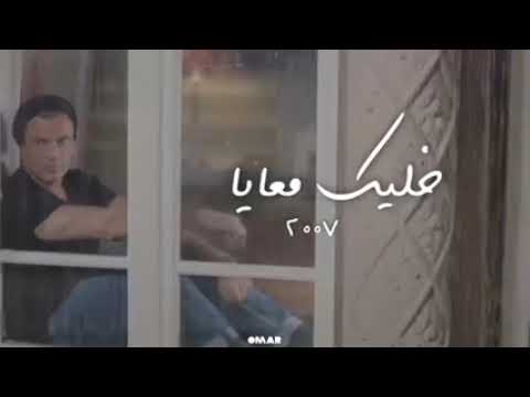 ساعه مع أجمل اغاني عمرو دياب