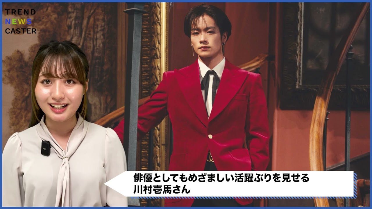 川村壱馬、初写真集「Etoile」2024年4月発売 - YouTube