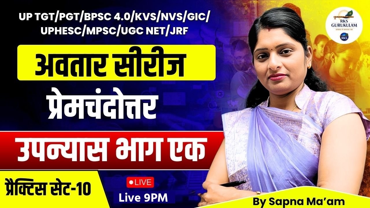 Premchandottar Hindi Upanyas | Hindi Sahitya UGC NET | UP TGT/PGT/BPSC 4.0/KVS/NVS/GIC/UPHESC/MPSC