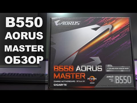 B550 AORUS MASTER - Новинка на базе чипсета B550