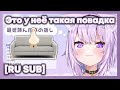 [RU SUB] Окаю рассказывает, как Субару сломала её диван