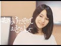 め組 「お化けだぞっておどかして」MUSIC VIDEO