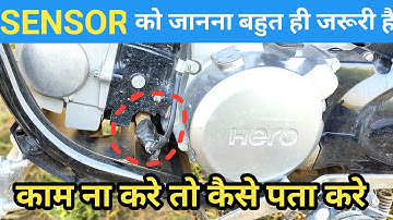 New Bike sensor | Know sensor problem and fix mileage