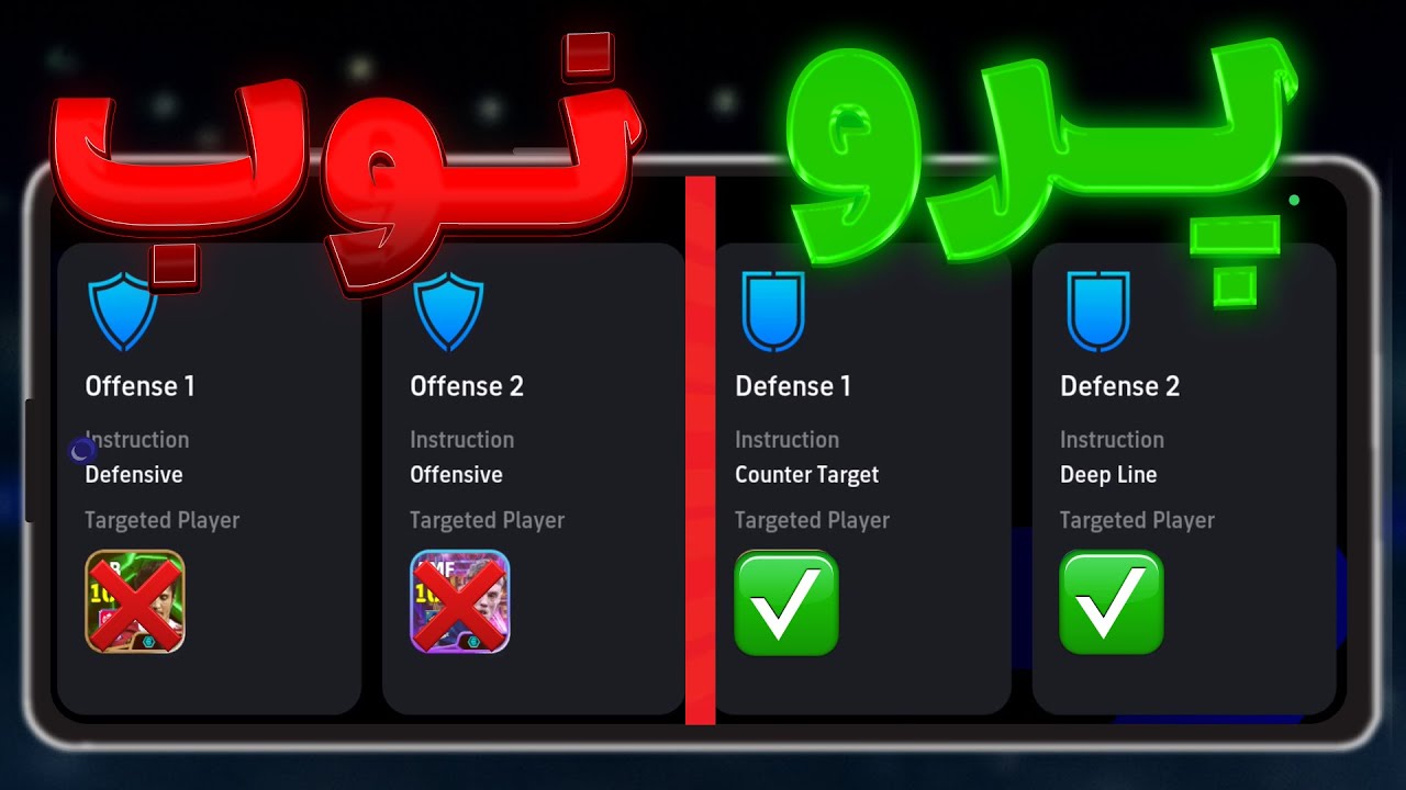 مثل نوب ها تنظیم نکن! 90 درصد پلیر ها این تنظیمات رو اشتباه قرار میدن!!😱