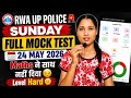 RWA 🌸UP POLICE Mock test Analysis 24/05/2026👍|| maths 😥 #upp#upsi #upsiupdate #uppolice