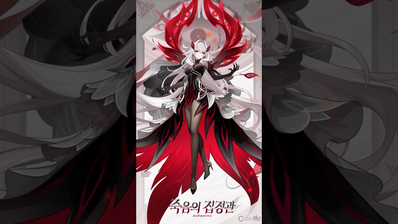 죽음의 집정관 - Ronova #원신 #로노바