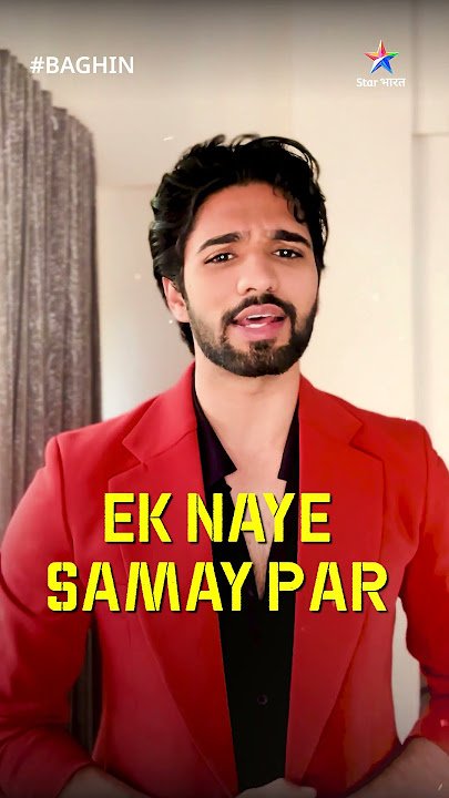 Baghin | Dekhiye #Baghin, Somvaar se Shanivaar, ek naye samay par, raat 9:15 baje.