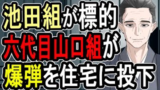 【抗争事件】ついに本格報復…懲役太郎に聞く抗争の裏側【#懲役先生 】