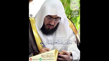 [سورة النبأ] من جماليات ترتيل وتحّبير الشيخ د. بندر بليلة | فجرية 5 محرم 1437هـ