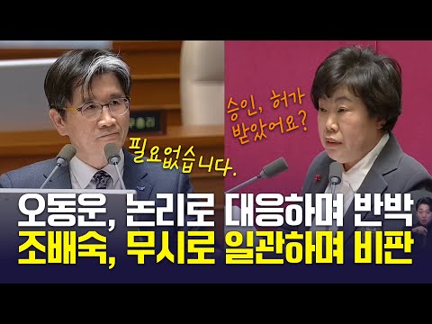 안통하자 &amp;#39;들어가세요&amp;#39; 하는 <strong>조배숙</strong> [본회의] 2025.01.23.