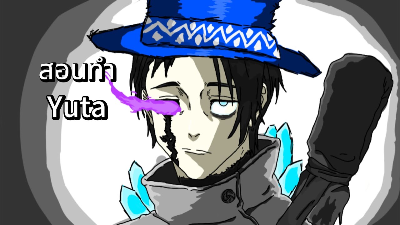 Rogue piece สอนทำ yuta
