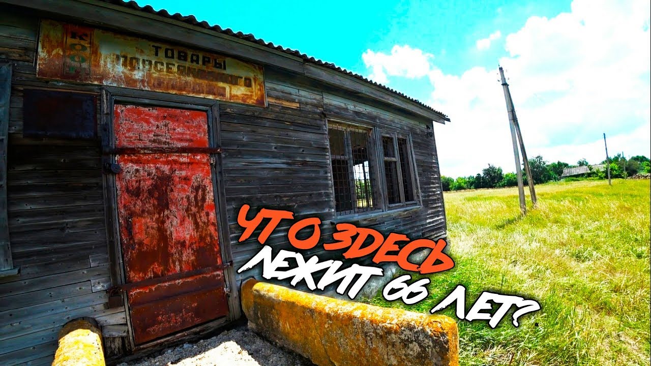 ЗАБЫТАЯ ФЕРМА ВРЕМЁН СССР!!! Коп металлолома