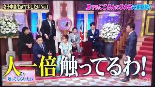 藤田ニコルくりーむ上田にお尻触らせる 藤田ニコル 検索動画9 藤田ニコルくりーむ上田にお尻触らせる 藤田ニコル 検索動画 9