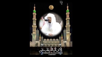 ﴿وَلا تُخزِني يَومَ يُبعَثونَ﴾ من سورة الشعراء للشيخ ياسر الدوسري  🖤..