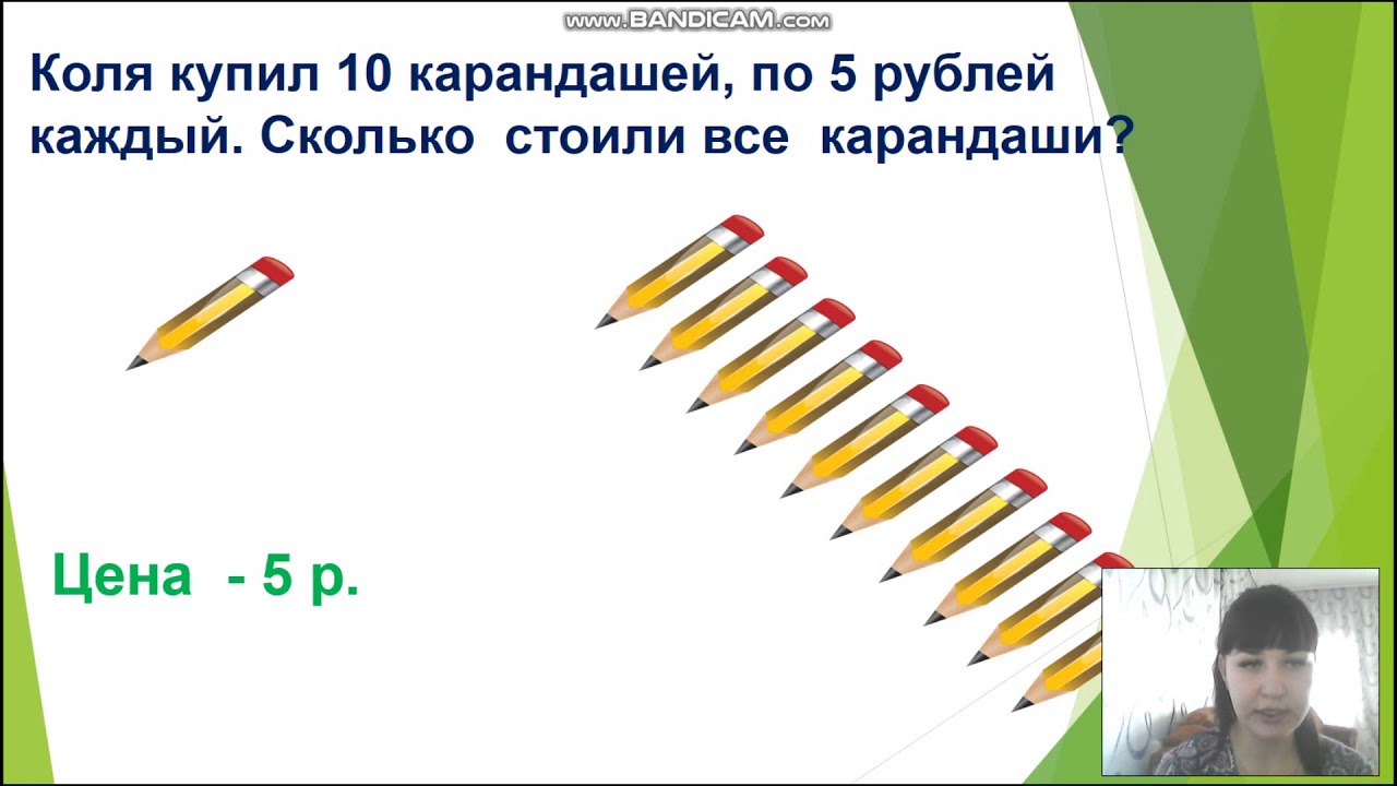 2 класс. Математика. Решение задач - YouTube