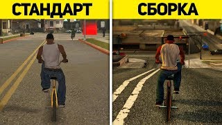 НЕВЕРОЯТНАЯ ГРАФИКА GTA SAN ANDREAS 😱 (СБОРКА GTA SAMP)