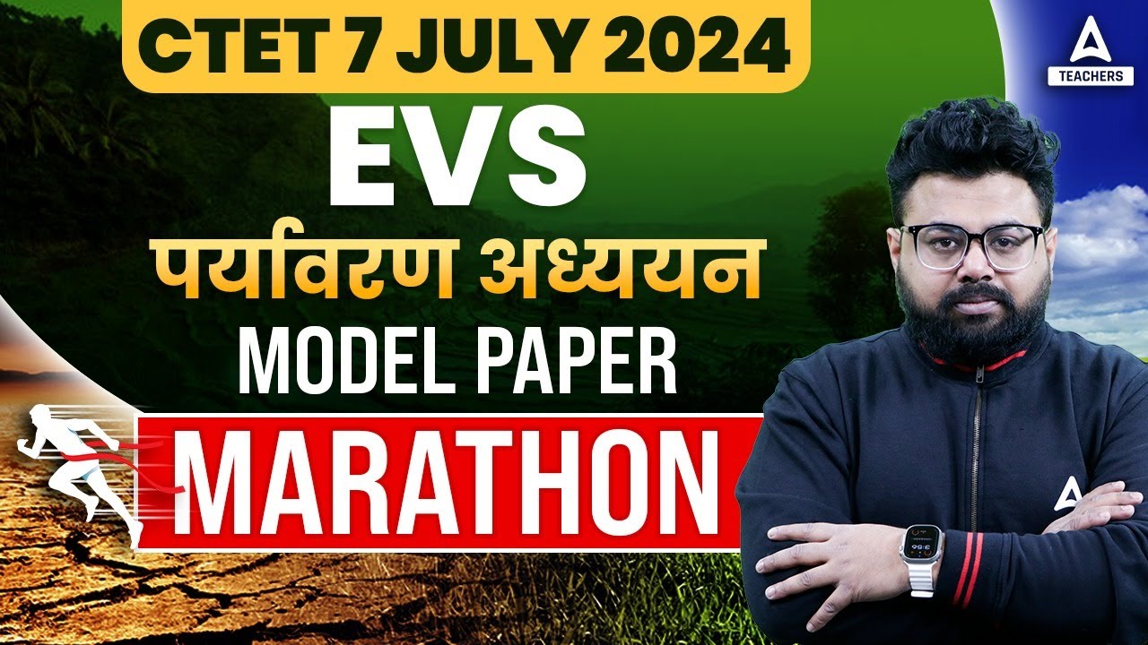 CTET EVS Marathon 2024 | CTET EVS Model Paper by Bhawani Sir - YouTube