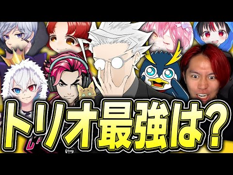 実況者と競技勢のトリオ最強決定戦したら楽しすぎたｗｗｗ【フォートナイト/Fortnite】
