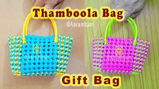 Gift Bag Koodai,Thamboola Koodai Basket Weaving in tamil Tutorial for Beginners