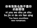 Wo Hen Wo Ai Ni english/chinese/pinyin subbed
