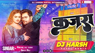 Kajra Lga Najarwa#khesari_lal_yadav New Bhojpuri #terending song Full Hard Remix 2022(DJ HARSH PATEL