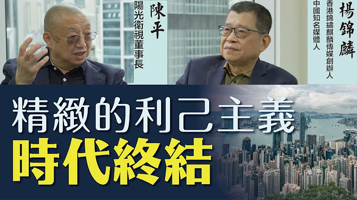 精致的利己主义时代终结 - 天天要闻