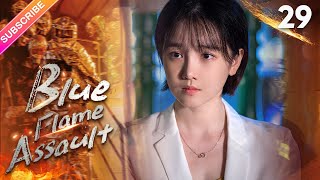 【Multi-sub】Blue Flame Assault EP29 | Allen Ren, Chen Xiaoyun | Fresh Drama