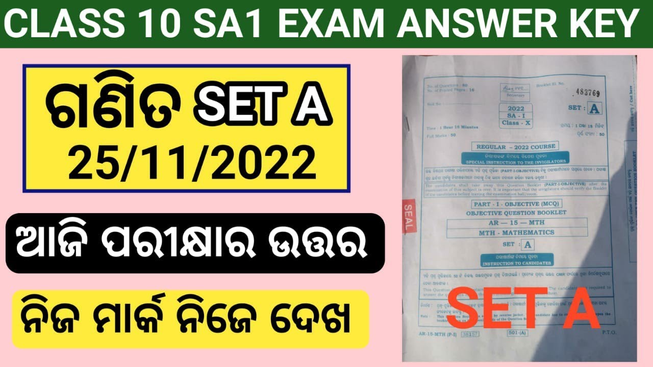 SETA Class 10 Math Answer Key 2022 lTodays math Exam Answer lSA1 Math Answer Keyl sa1 math