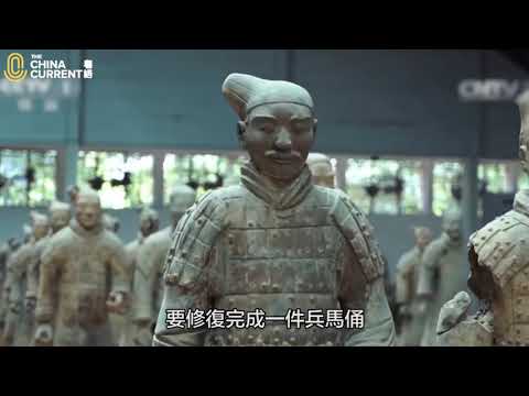 兵馬俑醫生 文物修復師  | The China Current 粵語