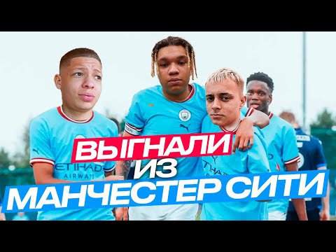 Видео: СТАЛИ ИГРОКАМИ МАНЧЕСТЕР СИТИ НА 24 ЧАСА