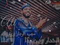 الخدار سبب الودار احمد محمد عوض mp3