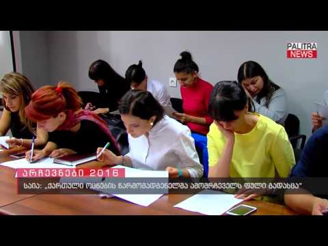 საიას განცხადებით ქართული ოცნების წარმომადგენელმა ამომრჩეველს ფული გადასცა